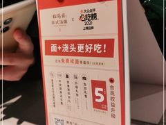 -松鹤楼面馆(飞州国际广场店)