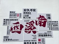 -西溪南古村落