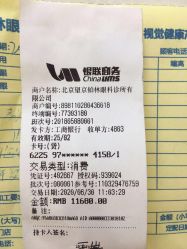 -铂林眼科·青少年近视防控中心(望京门诊)