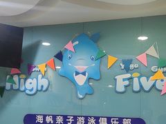 -海帆亲子游泳吴江中心(花园路店)