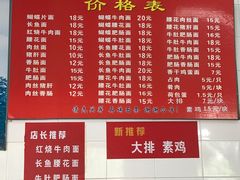 菜单-老赵面店(大西路店)