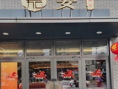 -嘉宴·精致客家菜