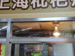 门面-上海枇杷烤鸭(城乡贸易中心店)