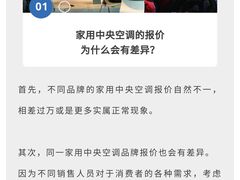 -轰雷舒适家·大金空调·地暖