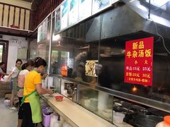 -陈记汤饭(水巷口店)