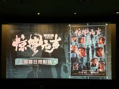 -大光明电影院(南京西路店)