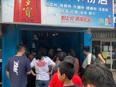 -阿婆米粉店