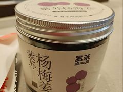 紫苏杨梅姜-墨茉点心局(国金街店)