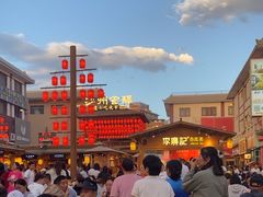 -沙州食驿·非遗小吃夜市