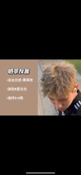 -米娜造型