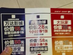 -万达广场(宁德蕉城店)