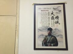 -国医整脊馆(武夷路店)