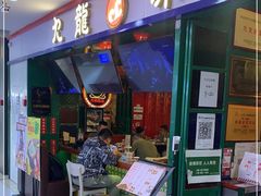 门面-九龙冰室(新中关购物中心店)