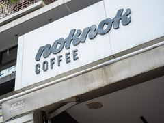 -NokNok Coffee(宽窄巷子店)