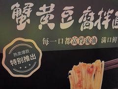 -飨府.老淮面馆.自营(清河路店)