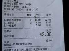 -头壹号  羊汤·饸饹面·大油条(西二旗店)