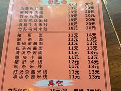 -下面馆
