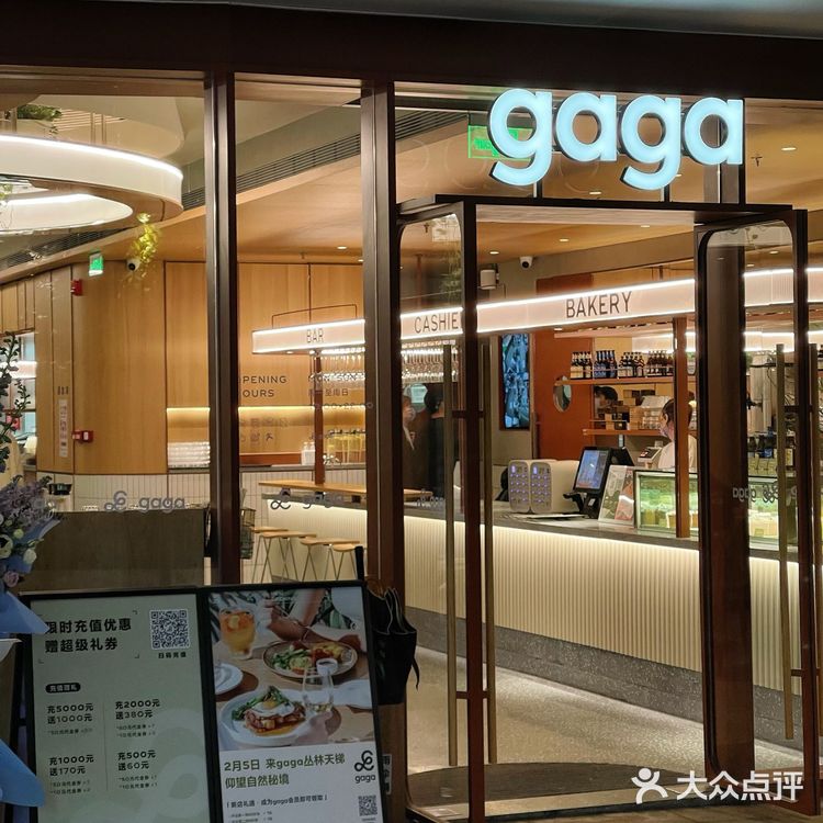 广州新店|花园式餐厅gaga入驻高德置地啦!