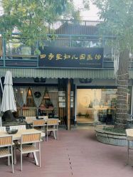 -保丽宝泰母婴护理院·月子中心·产康·中医(常州店)