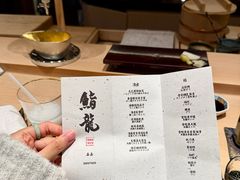 -鮨龍