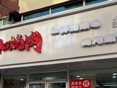 -雨霖祥和炖肉(南市店)