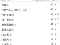 -火枪手串吧·鹤岗小串涮肚(亦庄店)