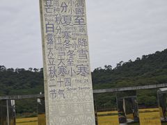 -艾米稻香小镇