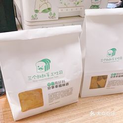 三个叔叔手工吐司燕桥东河边店