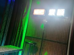 -唱吧麦颂KTV(马驹桥店)