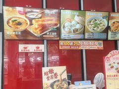 -永和大王(宜山店)