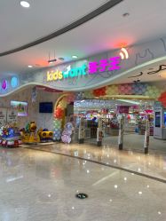 -孩子王童乐园(唐山万达广场店)