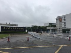 -南京理工大学紫金学院