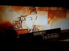 android_upload_pic-金逸影城(大悦城IMAX激光店)