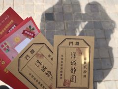 -静园(和平区)