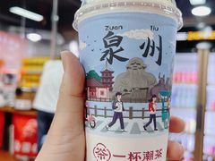 -一杯潮茶(西街店)