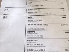 菜单-董小西的凉皮和椒麻鸡(三元桥店)