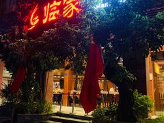 门面-临家闽南菜(大唐店)
