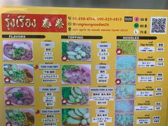 -榮泰米粉湯(Left Shop)