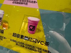 -gleeglee乐溢亦茶(合生汇店)