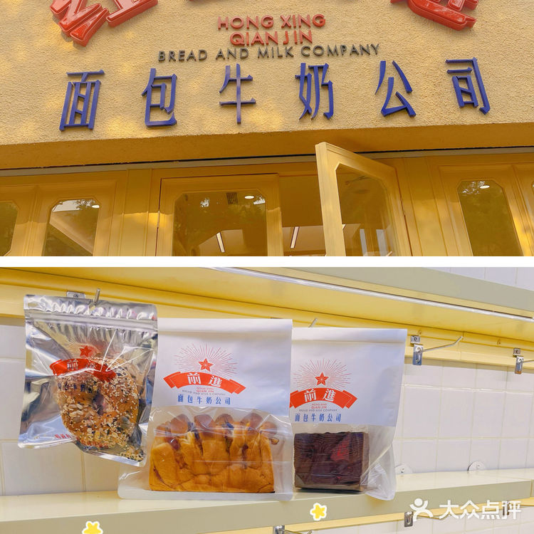 北京首店“红星前进面包牛奶有限公司”开业啦～面包脑袋速冲