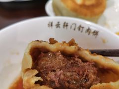 -清真牛街祥云轩门钉肉饼(左家庄店)