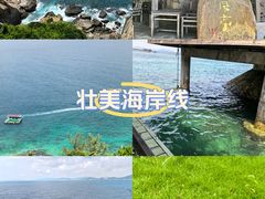 -海南分界洲岛旅游区