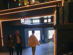 -COMMUNE幻师(花园道店)