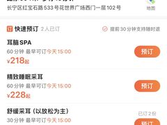 -耳语轻风专业采耳馆(古北花世界商业广场店)