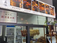 -西月城谭豆花(春熙路店)
