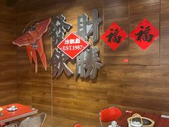 -沙胆彪炭炉牛杂煲(上海日月光广场店)