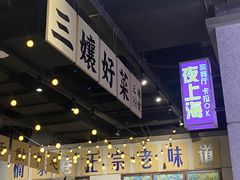 -楠火锅(龙阳广场店)