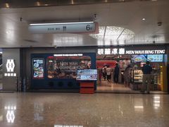 -敏华冰厅(天河城店)