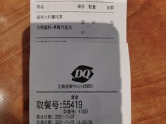-DQ·蛋糕·冰淇淋(荟聚中心店)
