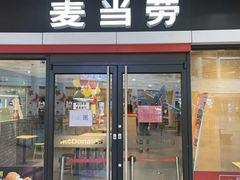 门面-麦当劳(景城邻里中心店)